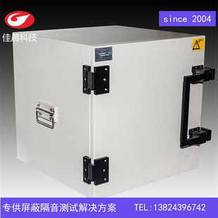 佳晨屏蔽箱 路由器测试 手动拉门式JC-PB71333-02电磁屏蔽箱