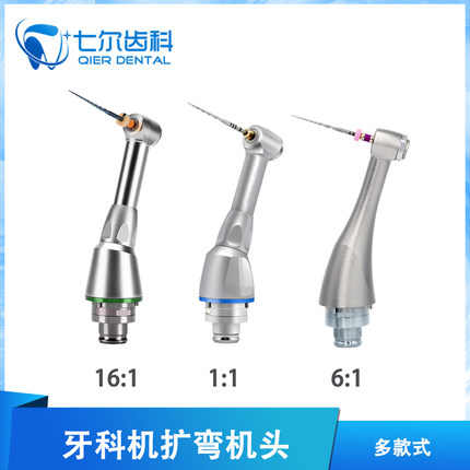 牙科机扩头6:1适配啄木鸟小雷达登士柏弯机头1:1机扩马达16:1