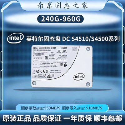 英特尔240G480G960GSATA固态