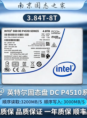 Intel/英特尔 P4510 4T 8T企业级U2接口固态硬盘 SSD