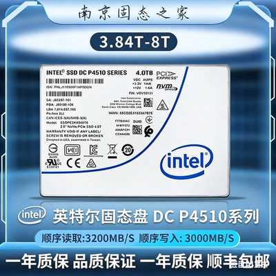 英特尔P45104T8TU2固态硬盘