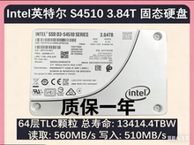 Intel/英特尔 S4510系列 1.92T  3.84T 企业级固态硬盘Ssd