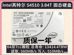 Intel/英特尔 S4510系列 1.92T  3.84T 企业级固态硬盘Ssd