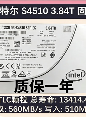 Intel/英特尔 S4510系列 1.92T  3.84T 企业级固态硬盘Ssd
