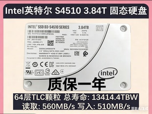 3.84T Intel 1.92T S4510系列 企业级固态硬盘Ssd 英特尔