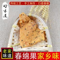 湖北广济特产果条狗条春绵果手工麻花武穴浩志麻花武穴特产春绵果