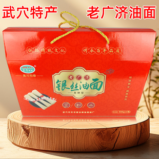 武穴特产武穴油面龙坪油面传统手工油面龙须面月子面天丰美可阳春