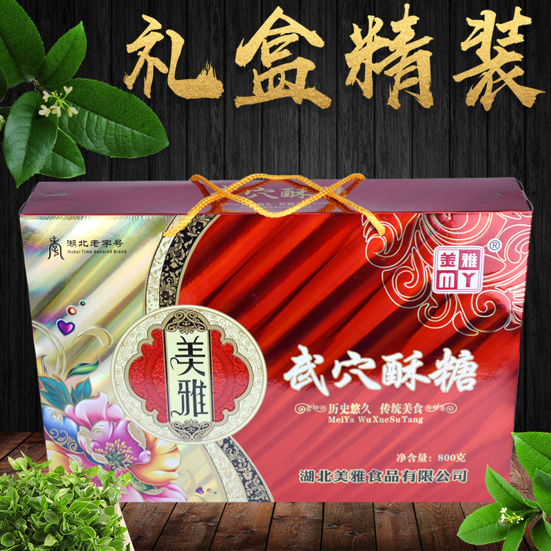 湖北特产武穴酥糖600g800g盒过年大礼盒装糕点美雅起胜酥糖年货节