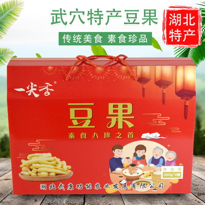 湖北武穴特产豆果豆泡