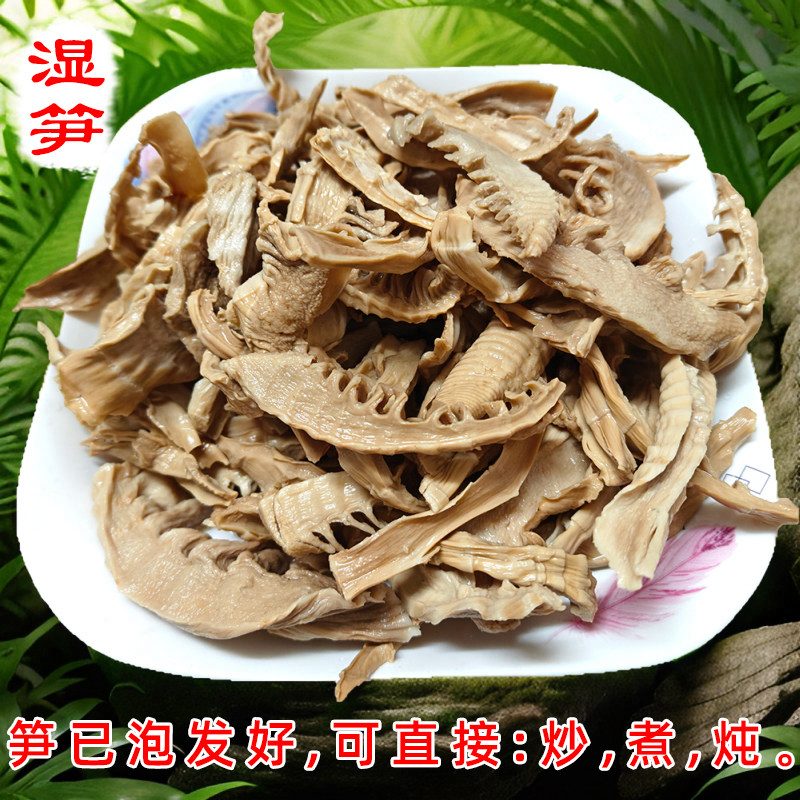 武穴农家自制笋干嫩笋春笋片新鲜竹笋已泡发湿笋嫩笋干清水笋新鲜