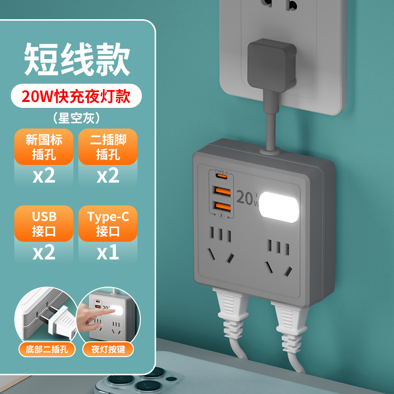 多功能快充插座转换器多孔面板