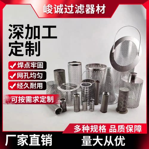 过滤网筒y型过滤器滤网圆柱斜面
