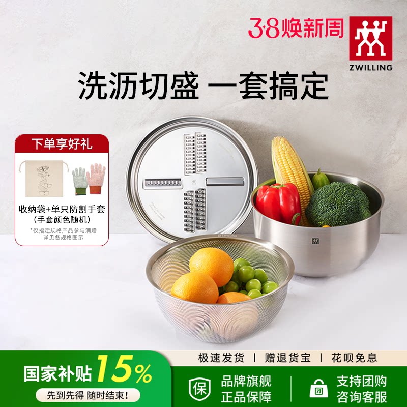 双立人304不锈钢沥水篮淘米洗菜多用料理盆洗米筛厨房家用沥水盆