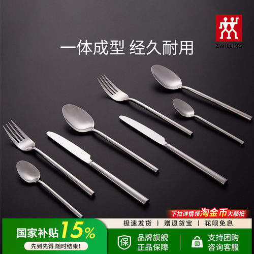 双立人西餐具Aberdeen8件套