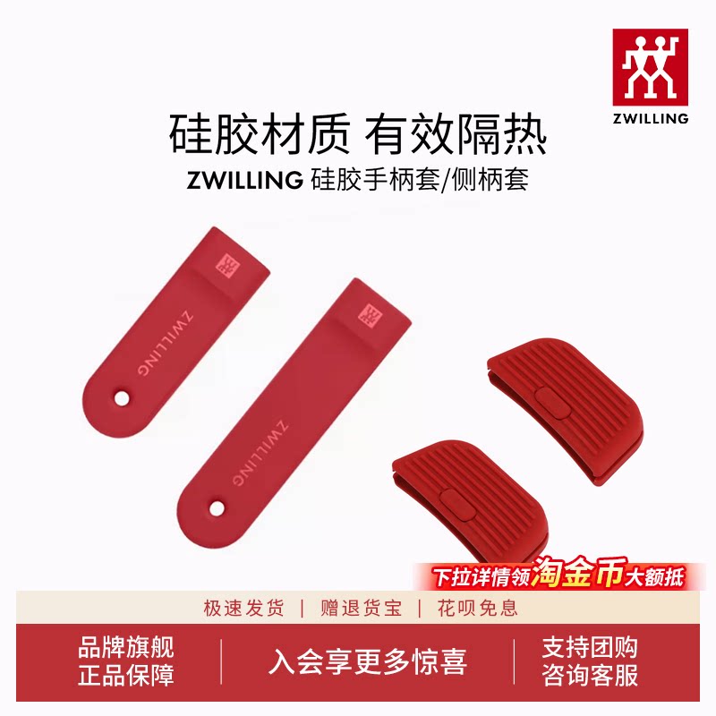 双立人硅胶手柄套锅把手不锈钢炒锅把手防烫套奶锅蒸锅隔热硅胶套
