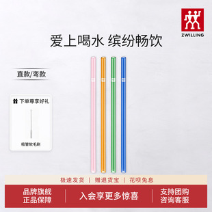 双立人玻璃吸管非一次性通用环保家用耐高温弯头彩色多巴胺吸管
