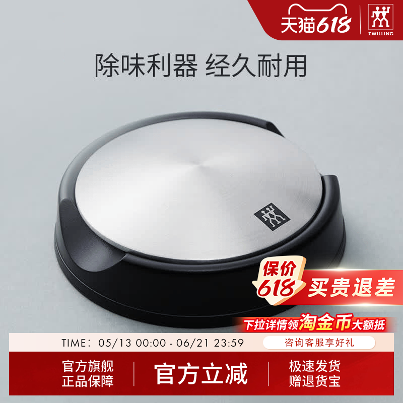 德国双立人不锈钢去味皂
