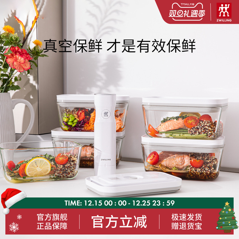 双立人抽真空保鲜盒食品级保鲜袋