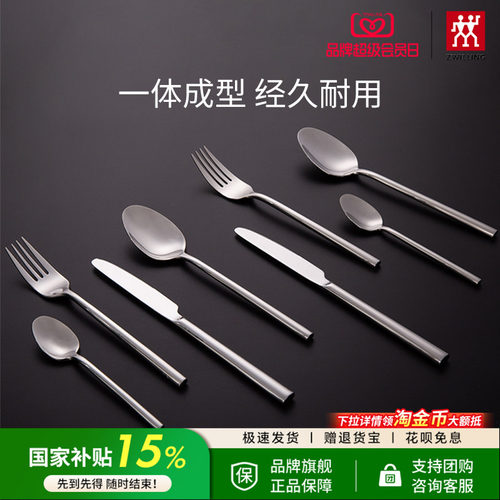 双立人西餐具Aberdeen8件套