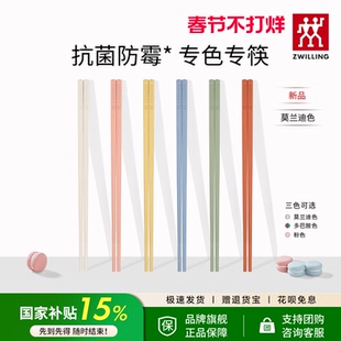 双立人筷子套装长筷抗菌防霉耐高温一人一筷家用莫兰迪色筷子6双