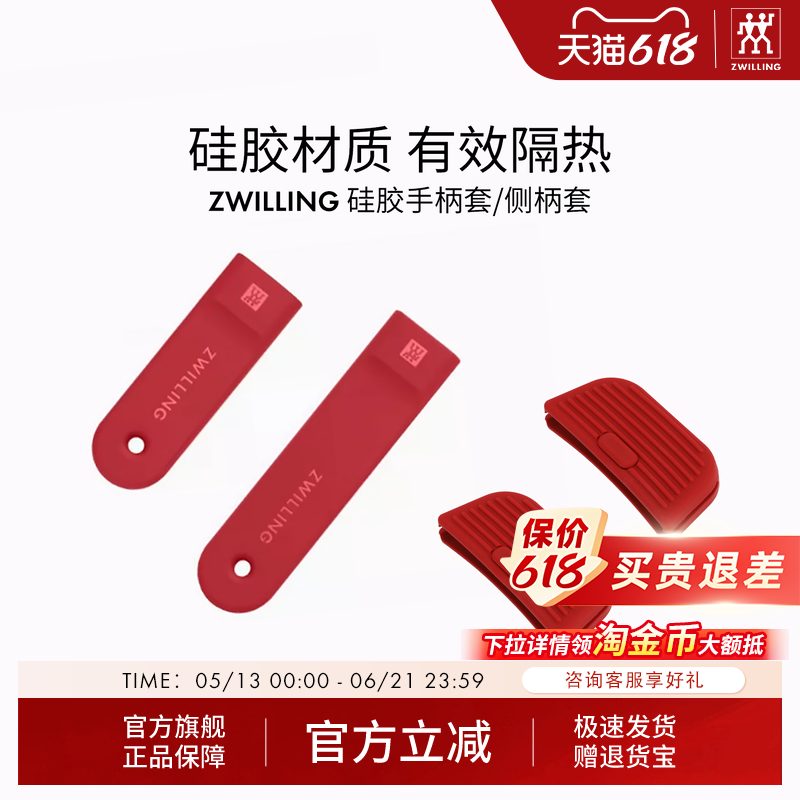双立人硅胶手柄套锅把手不锈钢炒锅把手防烫套奶锅蒸锅隔热硅胶套