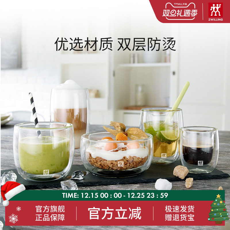 双立人双层玻璃杯茶杯马克杯