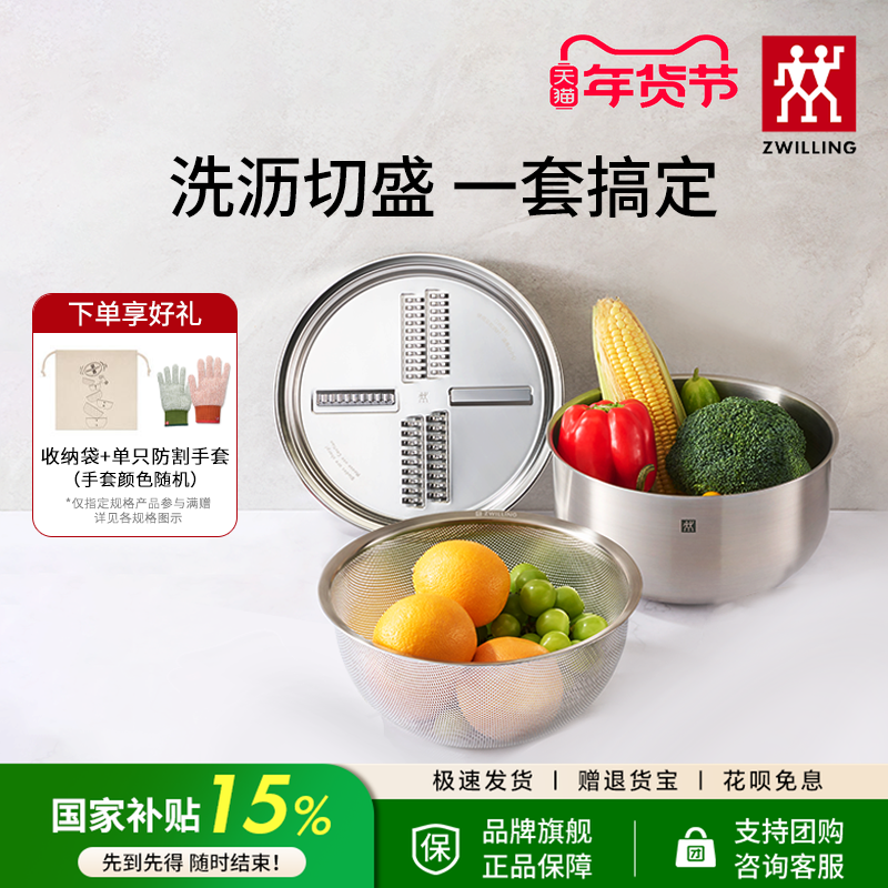 双立人304不锈钢沥水篮淘米洗菜多用料理盆洗米筛厨房家用沥水盆,餐饮具,洗菜盆/沥水篮/漏水筛,淘宝优惠券,粉丝福利购,淘宝优惠卷