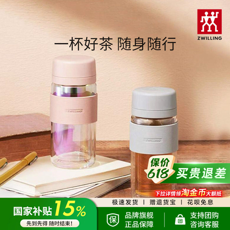 双立人水杯泡茶杯咖啡杯双层防烫隔热玻璃茶滤杯大容量车载便携杯