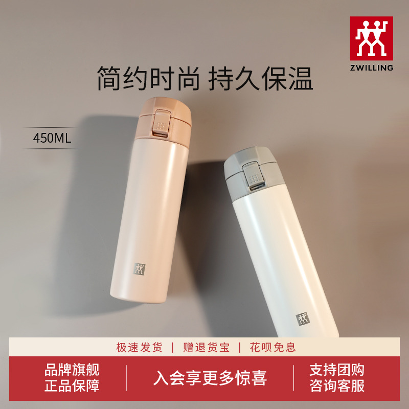 双立人真空保温弹跳杯不锈钢