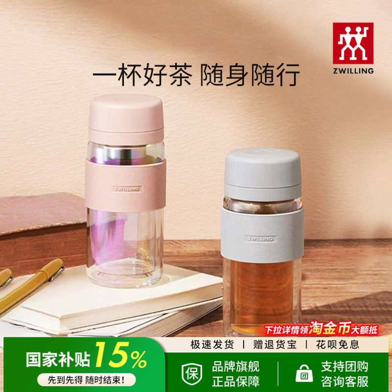 双立人双层玻璃茶滤杯图片
