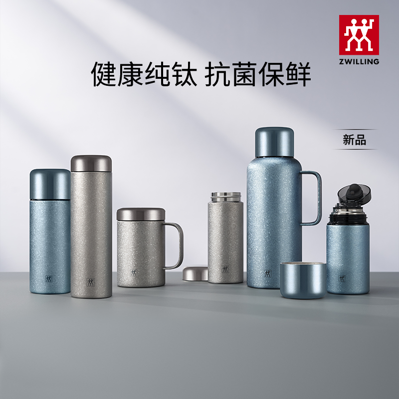 双立人纯钛保温焖茶杯茶滤杯马克杯泡茶抗菌高档送礼大容量保温壶,餐饮具,保冷/保温杯,淘宝优惠券,粉丝福利购,淘宝优惠卷