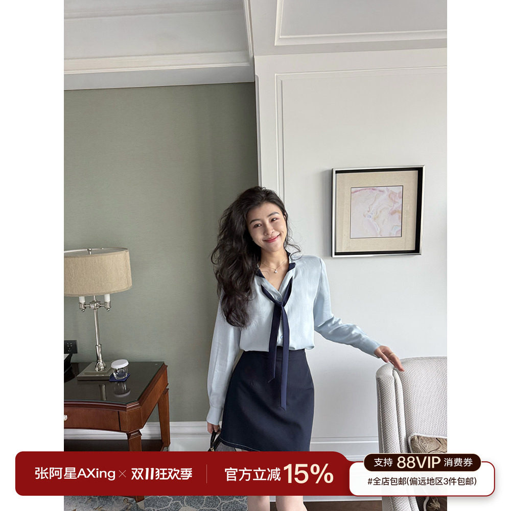 张阿星【雾岛春色】飘带拼接法式轻奢气质衬衫+纯色半裙长裤套装