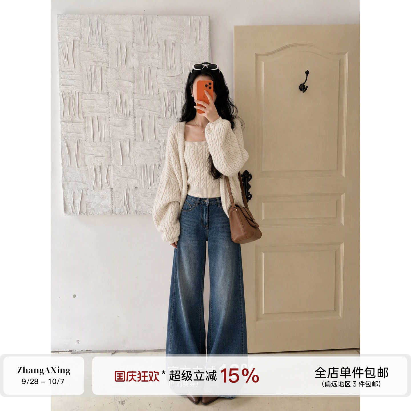 张阿星【糯感两件】麻花编织休闲百搭遮肉抹胸开衫两件套女秋套装
