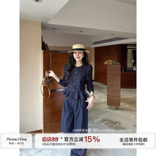 张阿星【复古拨片】棉质老钱气质小裙摆上衣+高腰直筒牛仔裤