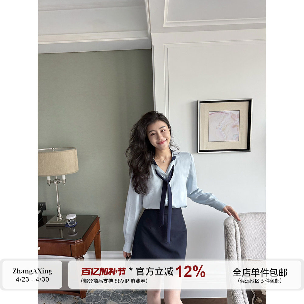 张阿星【雾岛春色】飘带拼接法式轻奢气质衬衫+纯色半裙长裤套装