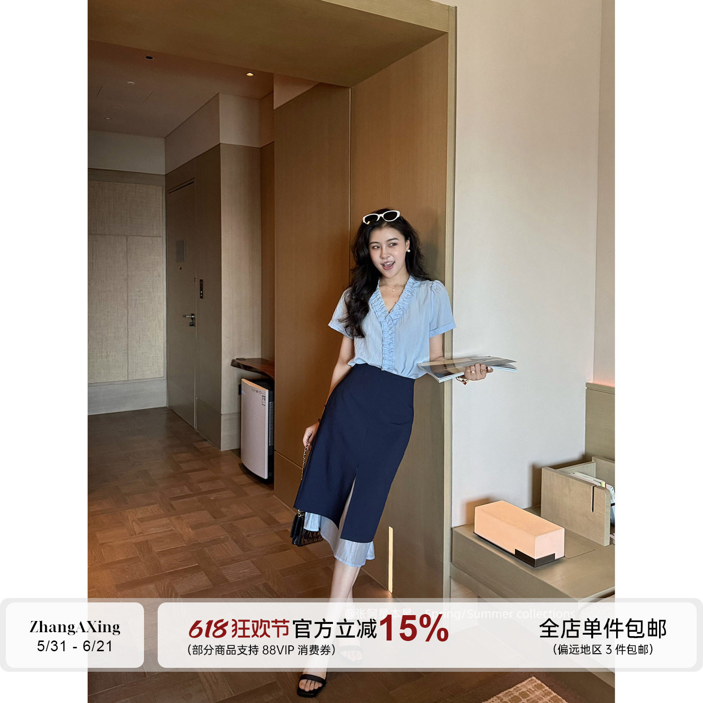 张阿星【高知韩女】韩系花边领减龄显白短袖上衣+莱赛尔显瘦半裙