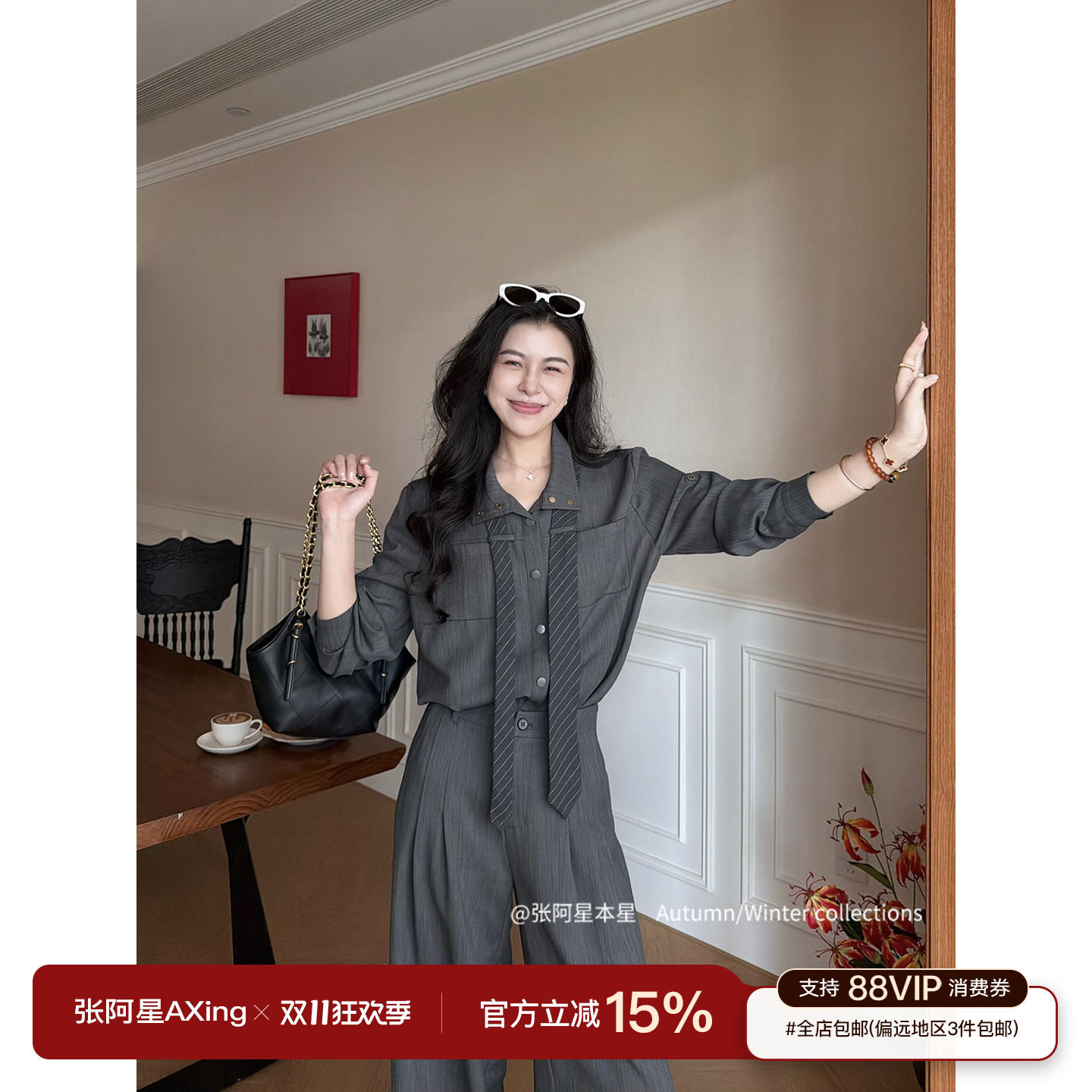 张阿星【初秋旋律】老钱质感酷飒港风衬衫高腰遮肉直筒休闲裤套装