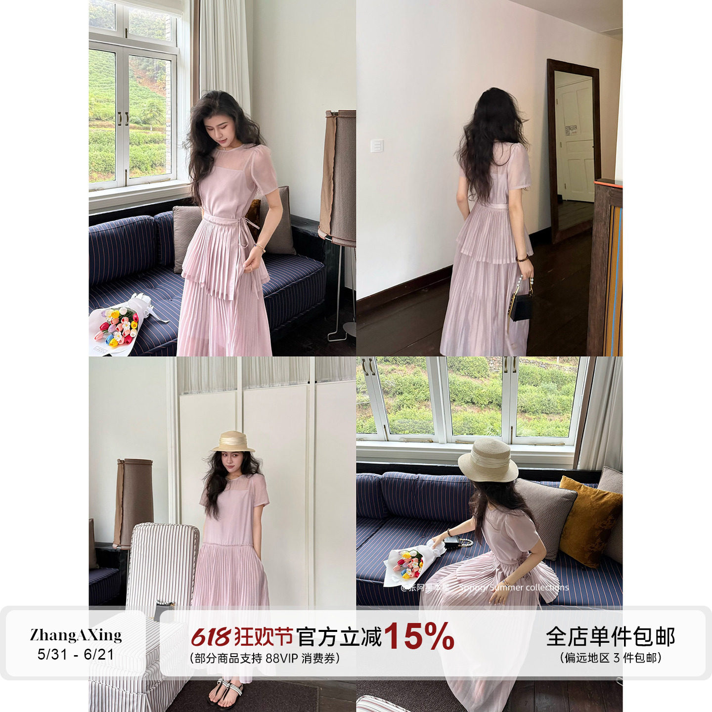 张阿星【淡颜缪斯】超美清爽两件套飘逸灵动遮肉显瘦雪纺连衣裙