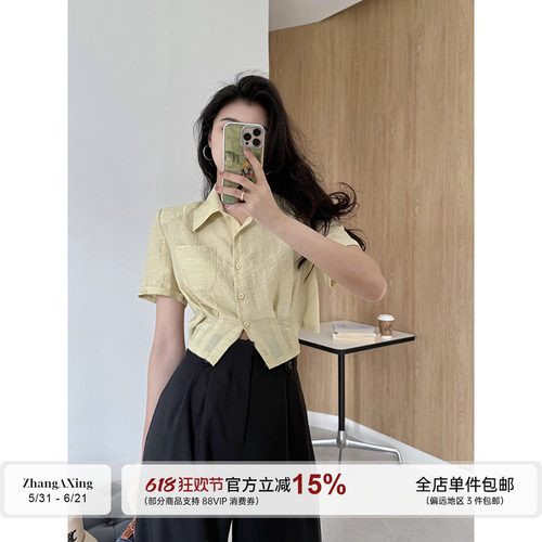 【现货】张阿星【清浅一夏】单排扣翻领收腰短款衬衫高腰直筒裤