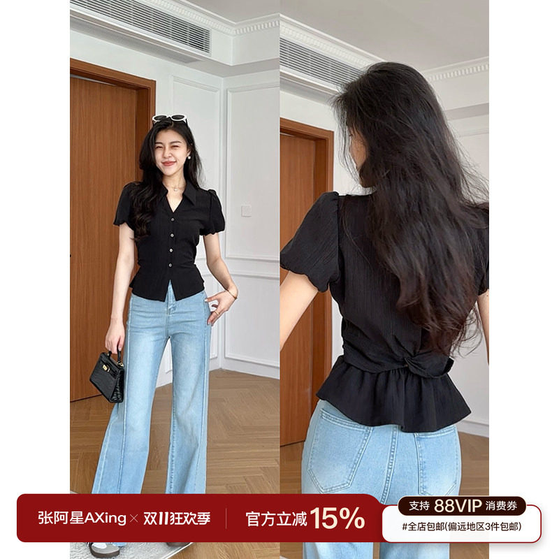 张阿星【素境生活】简约复古收腰V领衬衫+微喇牛仔裤两件套装女夏