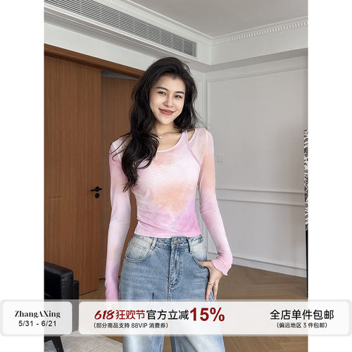 【现货】张阿星【夏日绮梦】 渐变扎染网纱上衣+做旧脏脏裤牛仔裤