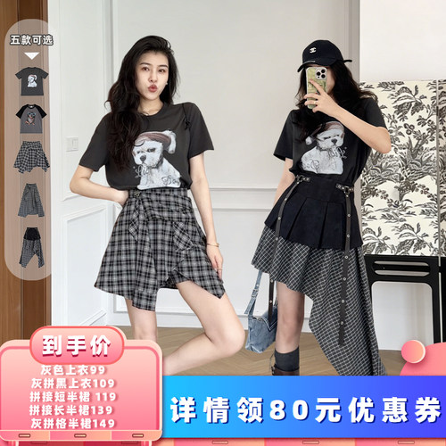 【所有女生的衣橱】张阿星本星小狗T恤+格纹半裙