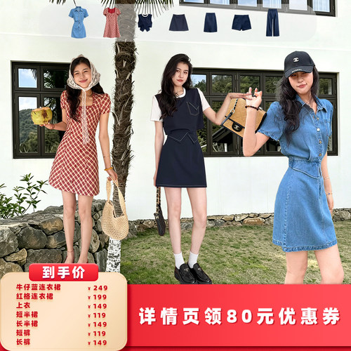 【所有女生的衣橱直播间】张阿星本星短袖/短裙/长裙/长裤/连衣裙