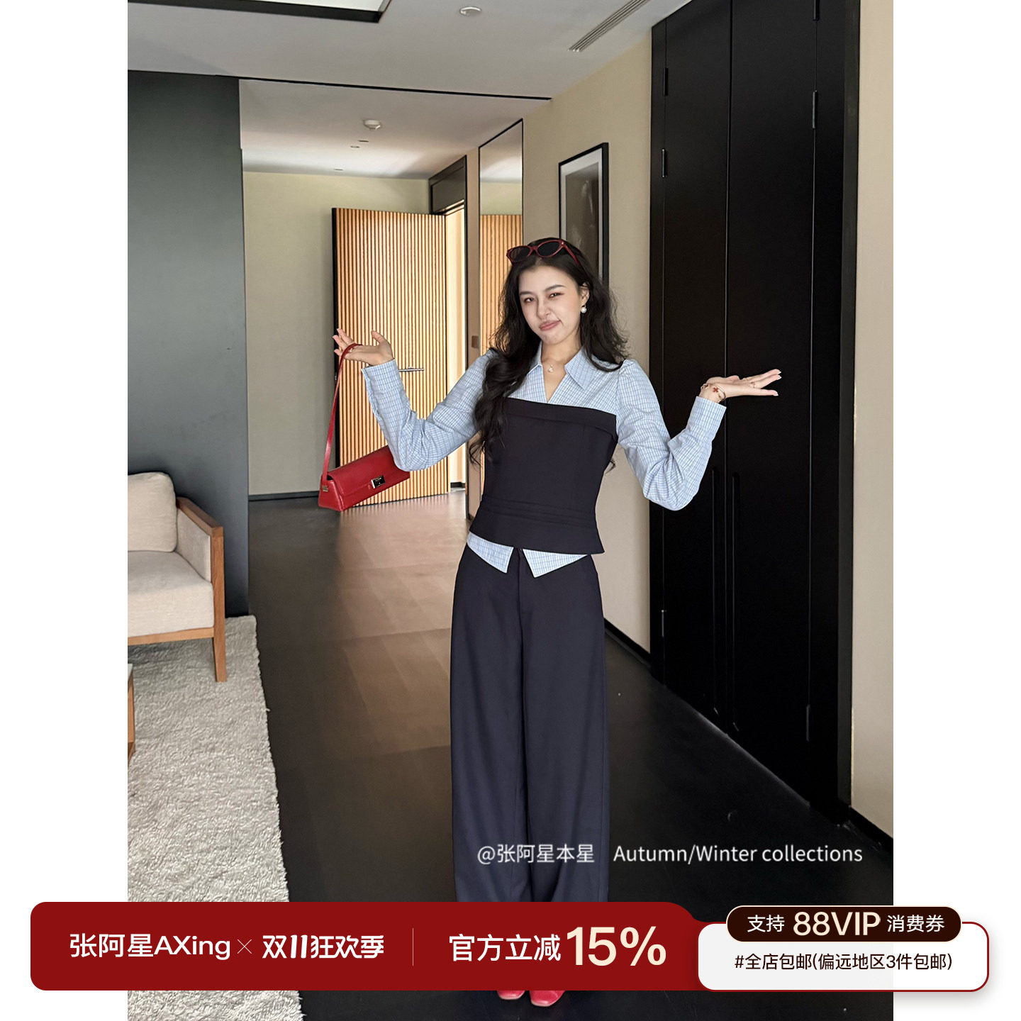 张阿星【格纹私语】假两件拼接抹胸上衣+藏青色阔腿西裤