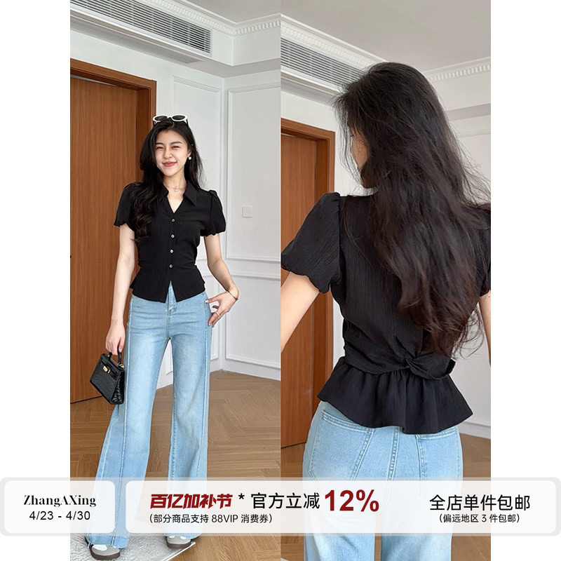 张阿星【素境生活】简约复古收腰V领衬衫+微喇牛仔裤两件套装女夏