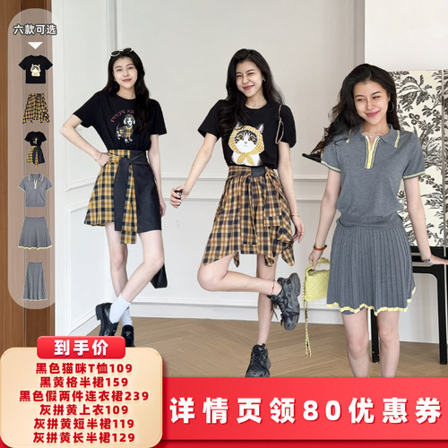 【所有女生的衣橱】张阿星本星短袖/半裙/连衣裙/上衣/短裙/长裙