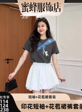 【蜜蜂欢乐社】张阿星共枕夏风设计感印花短袖T恤+花苞裙裤套装