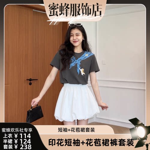 【蜜蜂欢乐社】张阿星共枕夏风设计感印花短袖T恤+花苞裙裤套装