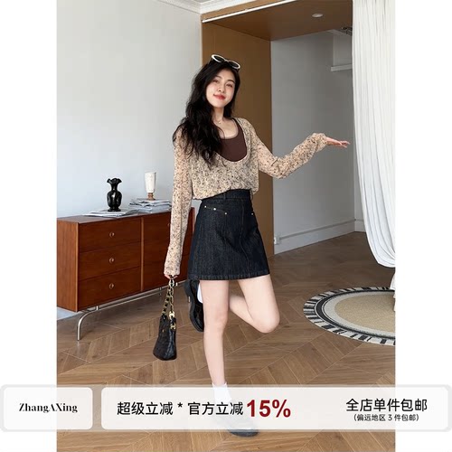 张阿星【慢调松弛】罩衫吊带真两件U领宽松罩衫+高腰质感牛仔半裙