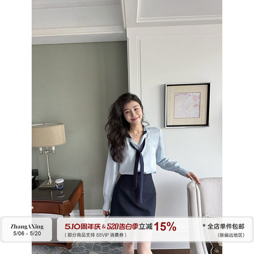 张阿星【雾岛春色】飘带拼接法式轻奢气质衬衫+纯色半裙长裤套装